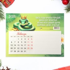 The calendar torn on the magnet 