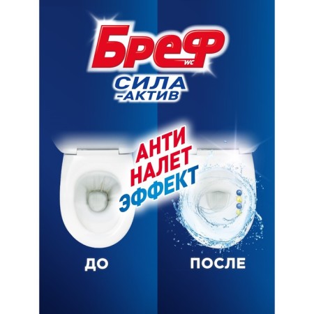 Bref toilet block "Ocean breeze and lemon freshness", 4 × 50 g-1