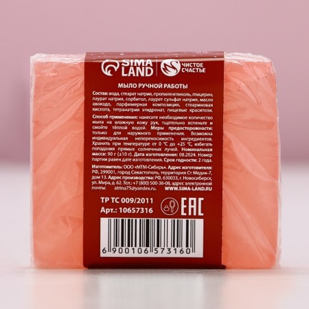 New Year. Handmade hand soap, 90 g, aroma frosty cranberries-5