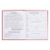 Diary for grades 5-11, 48 sheets of "Russian schoolchildren No. 3", solid cover, glossy lamination, block 60 g/m2