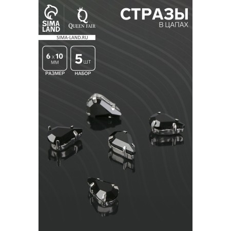 Rhinestones in DSAPs (set 5 pcs.), 6 × 10 mm, black color in silver-1
