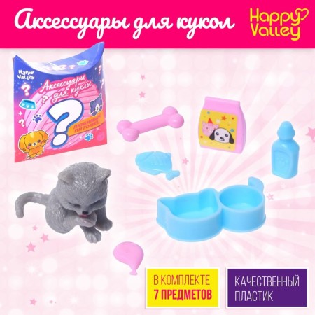 Accessories for dolls "Favorite pet"