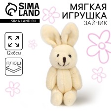 Soft toy in a bag 