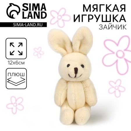 Soft toy in a bag "Bunny", mix