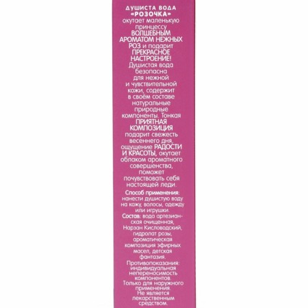 Fragrant water "Rose", 50 ml-5