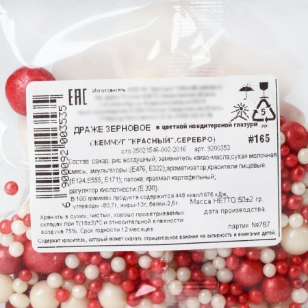 Sprinking soft: red, white, 50 g.-1