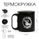 Thermal circle, 180 ml, tourism "Do not touch my mug", retains heat 2 hours, compass 99315
