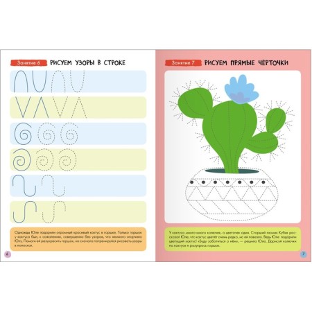 School of seven gnomes. Basic course. Set 3+. Denisova D.-11