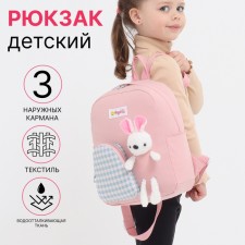 Baby backpack on lightning, 3 outer pockets, pink color