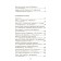 Russian folk tales. Bakanova E.