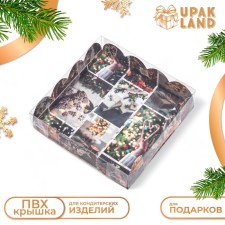 Коробка для печенья, кондитерская упаковка, "Прекрасный вечер", 12 х 12 х 3 см, Новый год