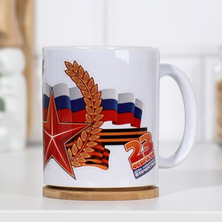 Sublimation mug "February 23", with application-1