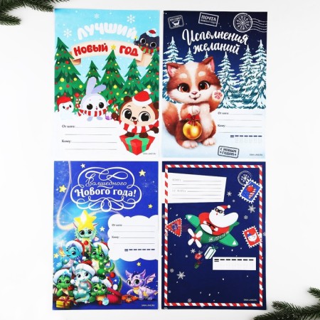Letter to Santa Claus 210x297 mm Mix "New Year's Post"-1