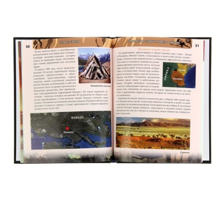 Encyclopedia "Planet Earth"-2