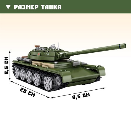 Designer "Army. Tank ", light, 535 details-1