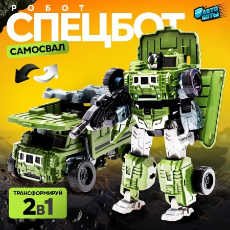 Robot "Special Bottom. Self -Summary ", transforms, gathers in 1 large of 7 robots