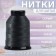 Shoe threads, 86l, 250 m, gray color