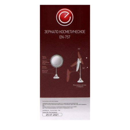 Energy EN-757 mirror, backlight, increase 5x, d = 12.5 cm, 3haa-10