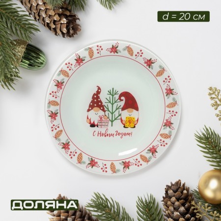 Dessert plate of the share "Festive gnomes", d = 20 cm, glass