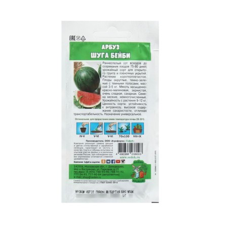 Semyon watermelon "Shuga Baby" 1 g-1