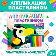 Applications with Plasticine 
