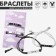 Buffs BFF, BEST FREEND FOREVER, Black and White color, 7 cm
