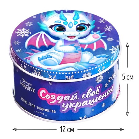 Set for creativity “Create your decoration. Dragon "-1