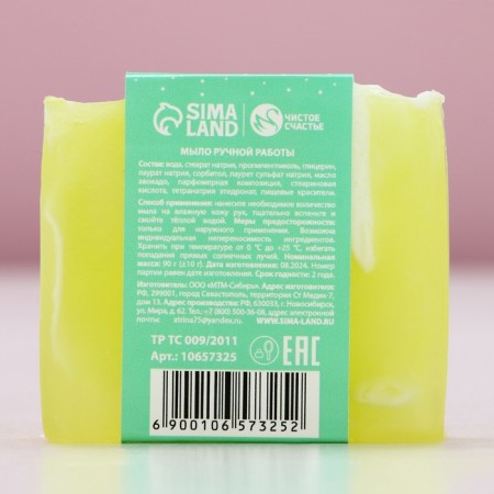 New Year. Handmade hand soap, 90 g, aroma of lemon and lemon balm-3