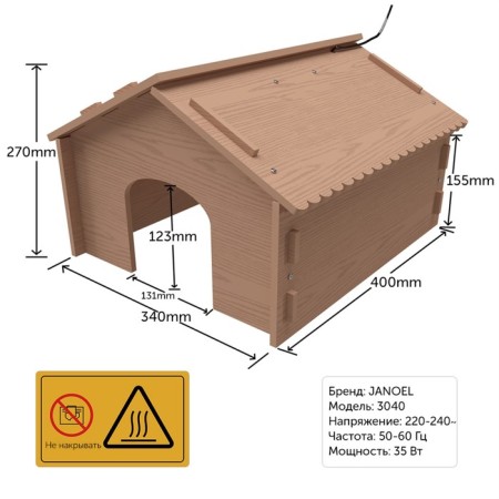 Janoel 3040 Bruder for chickens with power regulator-4