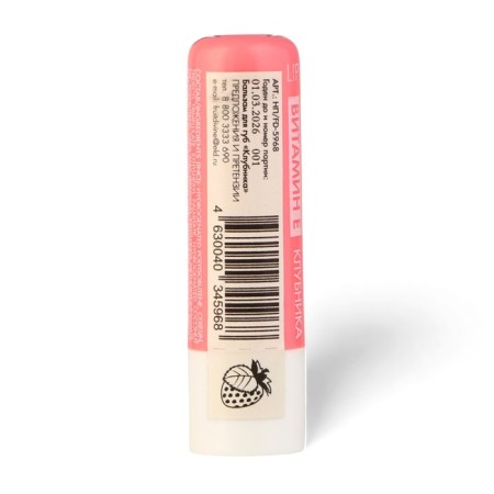 Fruit Divine lip balm "strawberries", 4.3 g.-2