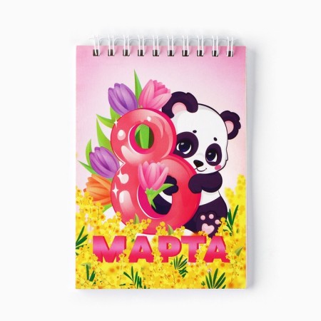 Notepad A6, 40 leaflets in a cage. Cardboard Cover "Panda, March 8"