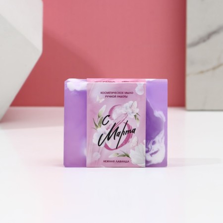 Hand soap “from March 8!”, 90 gr, the aroma of delicate lavender, pure happiness