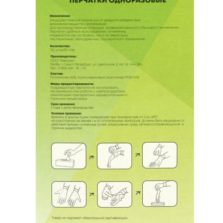 Disposable TPE gloves, 100 pcs size m-4