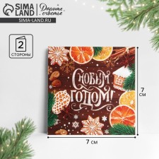 Congratulatory card Mini 