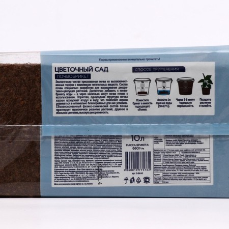 Soopobrick Flower Garden, 10 l. "Biomaster"-6