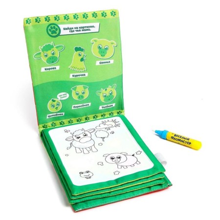 A book for drawing water reusable "Funny animals" with a water marker-1