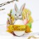Card of an egg “with Easter!”, 12.4 x 14.1 cm
