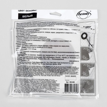 Bilateral adhesive tape Aviora, on a foamed basis, white, 19 mm, 10 m-4