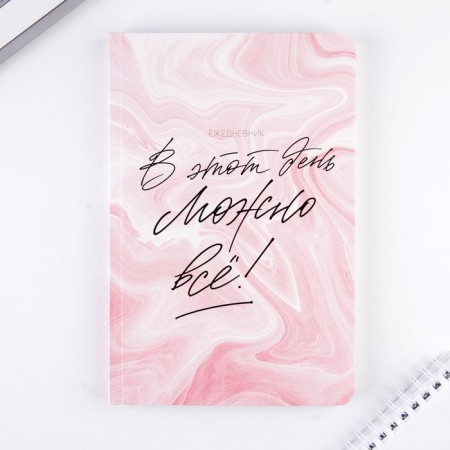 Diary in the cover of Sheker A5, 96 sheets "On this day you can do everything"-3