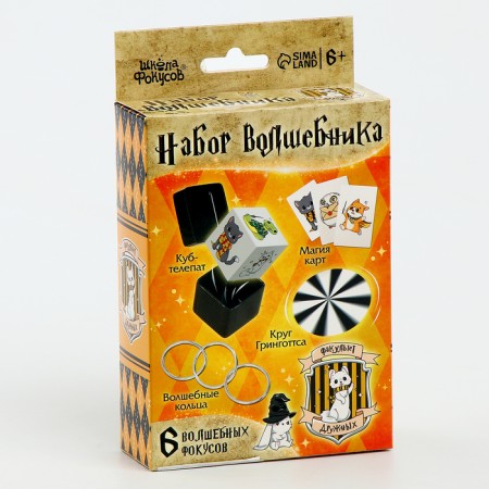 Set of the wizard "Friendly Faculty", 6 pcs.-5