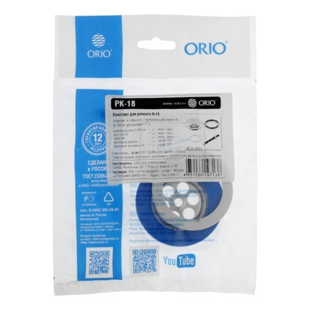 ORIO RK-18 reprimatum, for siphons with a stainless grill d = 63 mm-1
