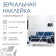 Interior stickers "cube", mirror, wall decor, panel 45 x 51 cm, 15 email
