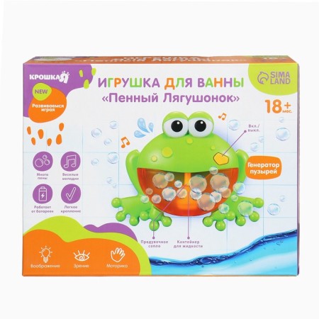 The bath toy "Frog", bubbles, on suction cup-11