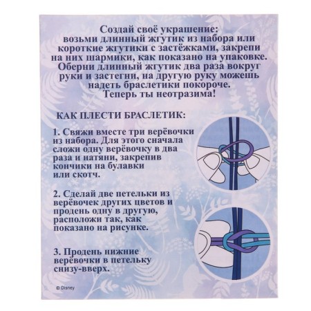 Set for creativity "Create your decoration, Elsa and Anna", make 10 charm with your own hands, cold heart, Disney-4