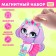 Magnetic game "Fashionable dog"