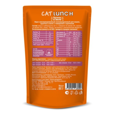Wet Cat Lunch food for cats, pieces in jelly, beef/rabbit, 85 g-1