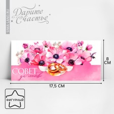 Formal envelope 