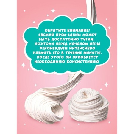 Игрушка ТМ «Slime»Cream-Slime с ароматом клубники, 250 г-4