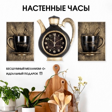 Wall -wall clocks for the kitchen "Sangino", silent, 26.5x24 cm, black with gold, aa