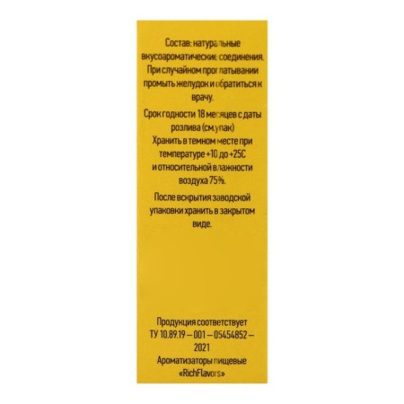 Food flavor Richflavors, fillir 10 ml-5